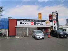 天下一品の明太子ごはん定食～♪