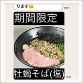 北陸3県限定チェーン店「岩本 ...