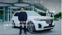 BMWディーラー速い！