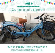 愛車と出会って1年！