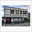 美味しいお蕎麦を～蕎麦処つゆ下梅の花本店