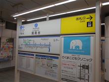 通院日