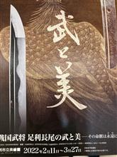 武と美