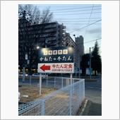 仙台へ