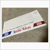 記憶は無いけど…ラッキー🤞
