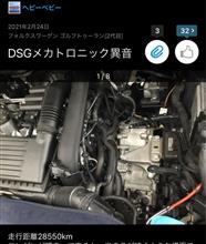 再発⁉️DSGメカトロニック異音