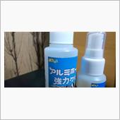 挑洗車のケミカル剤を再購入♪
