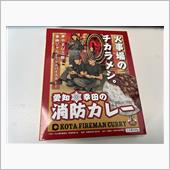 幸田サーキット220306