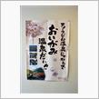 老神温泉の「びっくりひな飾り」に行ってきました
