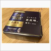 先行試飲「プレモル　マスター ...