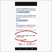 『【PR】(夜のアソコ…』← ...
