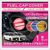 新型 90 ノア/ヴォクシー ...