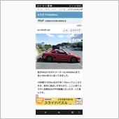 走行距離は減っているが…