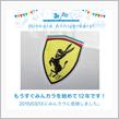 祝・みんカラ歴12年！
