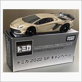 トミカ非売品のランボルギーニ ...
