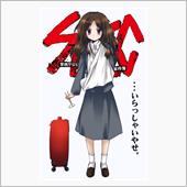 いただきました