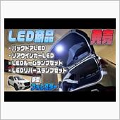 【新型フォレスター】専用LE ...