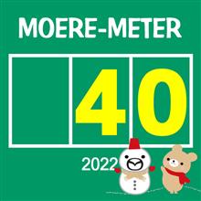 モエレ訪問【40】～ ﾀﾞｰﾏﾂ君 de 特別回！