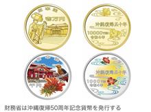 記念コイン