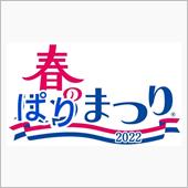 皆さんも是非トラバをしてみて ...
