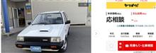 K10マーチ中古車情報まとめ。2022年3月8日投稿。