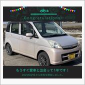愛車と出会って1年！