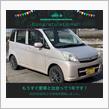 愛車と出会って1年！