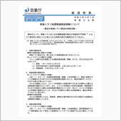 南海トラフ特異事象なし    ...