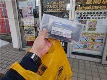 連絡が有ったので