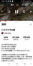 YouTube85万回再生！