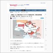 ウクライナ情報