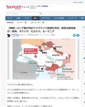 ウクライナ情報