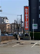 お持ち帰り