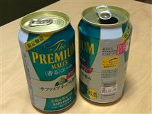 値引きビールをいただいたよ