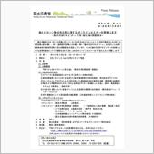 Onlineセミナー「海の次 ...