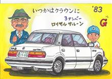 令和５年四川の壁に向けて