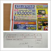 ETC/ETC2.0車載機購 ...