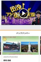 アド街ック天国を実践してみた‼️