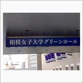 森高千里、相模原公演に行って ...