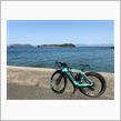 ロードバイクはじめました