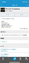 ｺﾐｭﾆﾃｨ:マジェスティSの管理者に(￣∀￣)