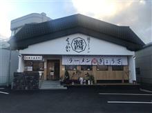 醤ラーメン・醤ぎょうざ くうかい 観音寺