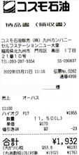 2022/3/11　お試し期間終了