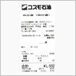2022/3/11　お試し期間終了