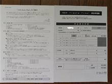 NSX fiestaのゼツケンは70番！