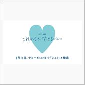 今年も１０円&#215;２