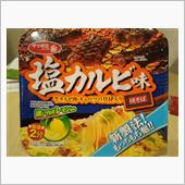 サッポロ一番塩カルビ味焼きそば