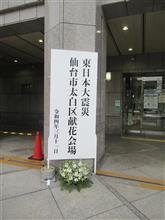 11回目の振り返る日