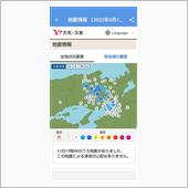 やっぱ地震。