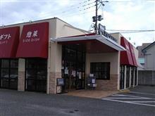 焼肉でスタミナつけて・・・ 焼肉でスタミナつけて・・・